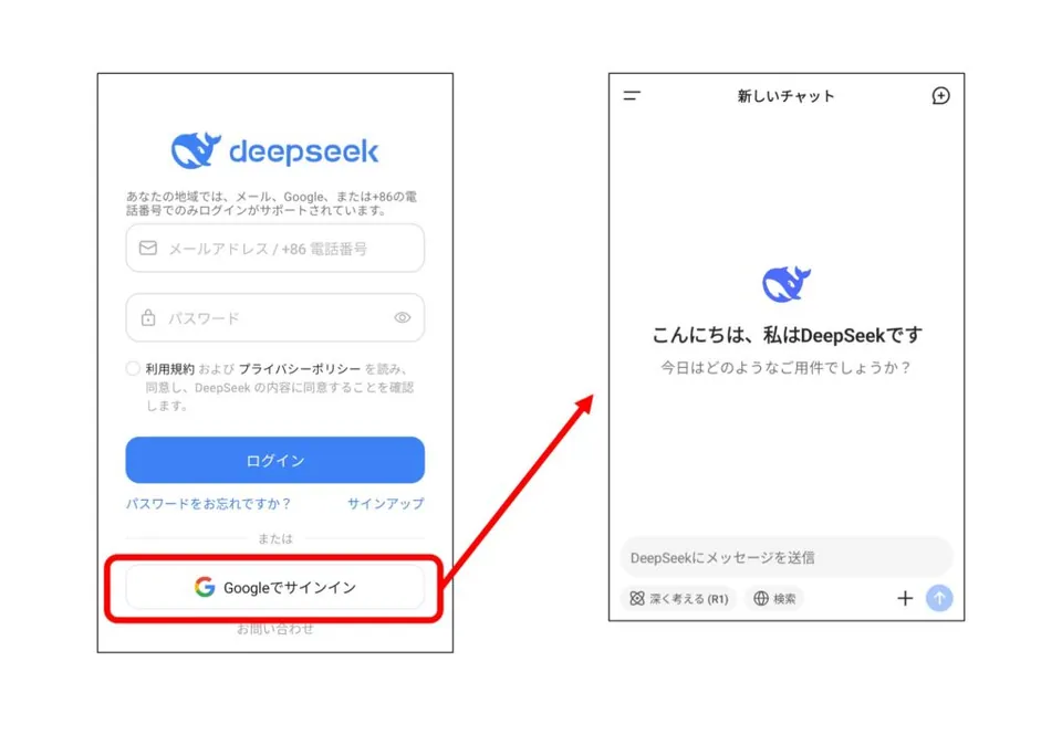 Deep Seek Login
