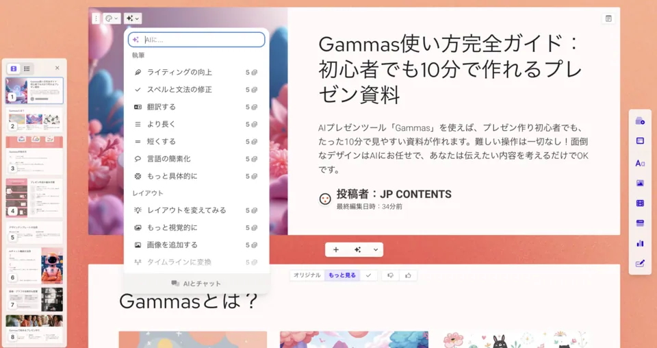 Gammas AI
